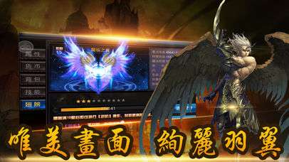 奇迹永恒暗黑大天使觉醒截图