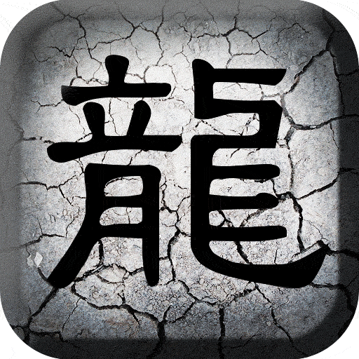 挂机传奇满v无限钻石版 v1.1.1