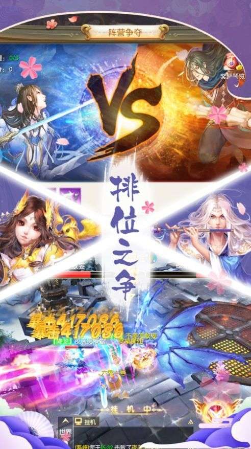 神魔幻境之妖灵物语截图