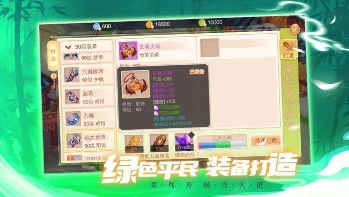 菲狐剑外飞仙福利版截图