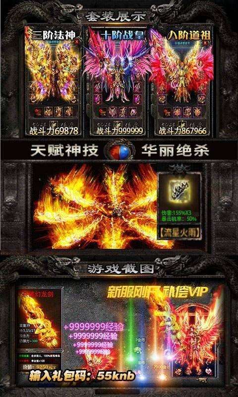 超变三端互通传奇无任务版截图