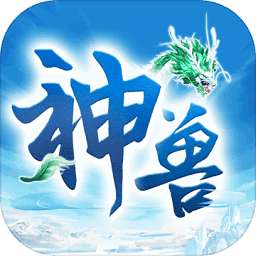 神兽来了内购破解版 v1.1.1