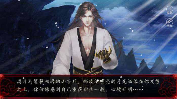 魔君破解版截图