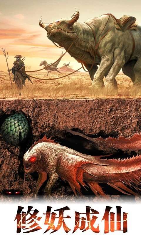 山海不正经截图