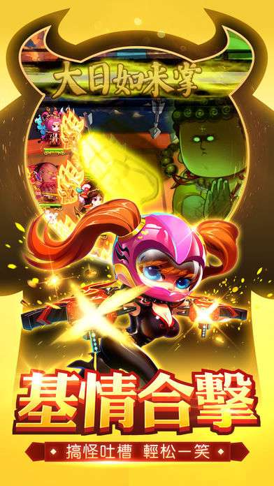 叫我大魔王手游截图