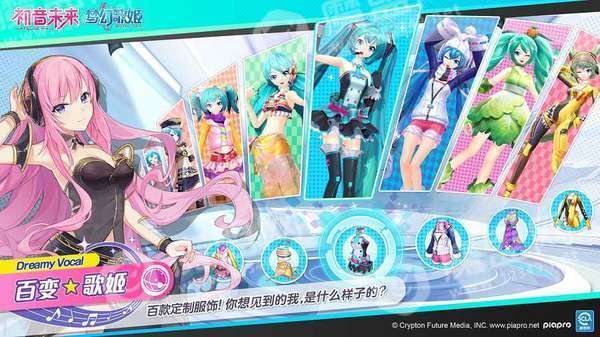 初音未来梦幻歌姬安卓版截图