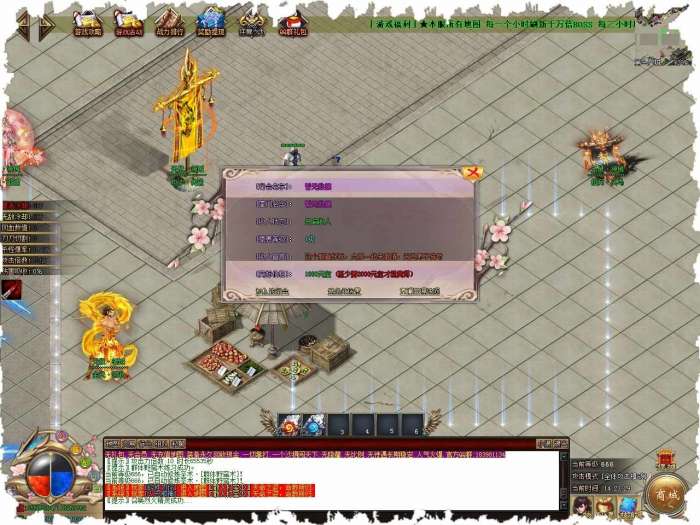 幻影冰雪传奇截图