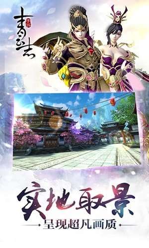青云志3红包版截图