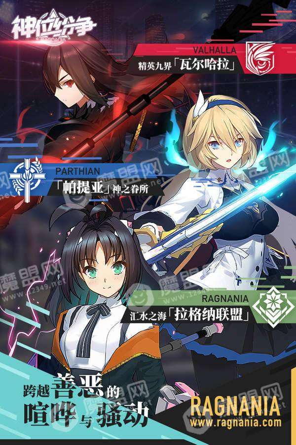 神位纷争截图