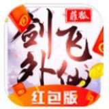 菲狐剑外飞仙领红包 v1.1.1