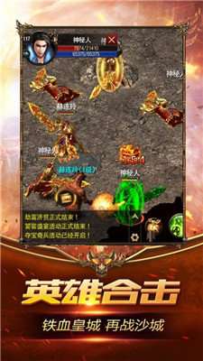 打金火龙1.80手游截图