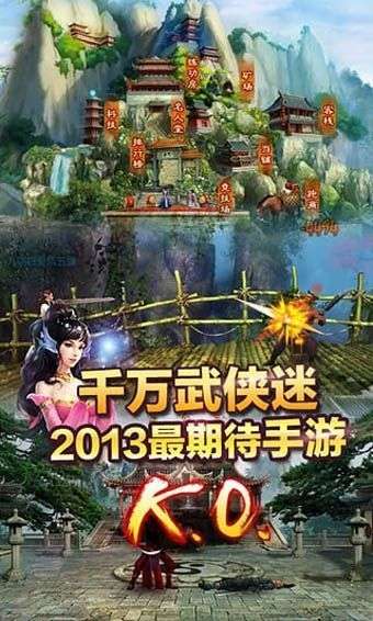 射雕群侠传截图