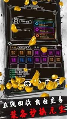 赤月风霜3.0截图
