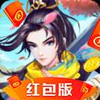 神仙劫红包版 版本：v1.0.1