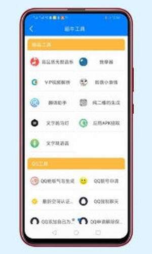 小建软件库app截图