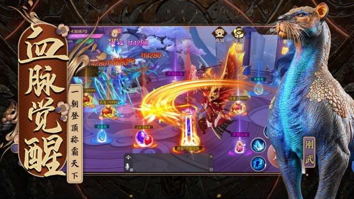 山海见闻录红包版截图