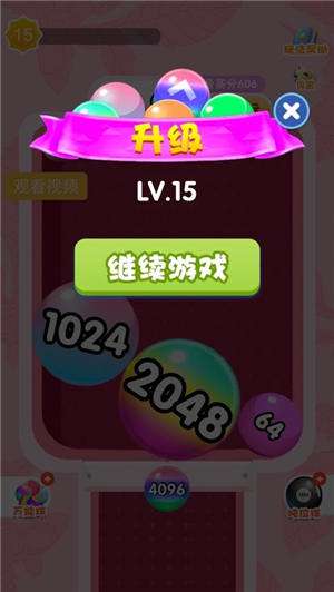 2048奥力给游戏红包版截图