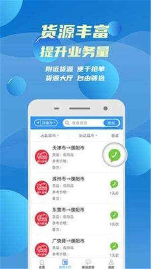 危化管家app最新版截图