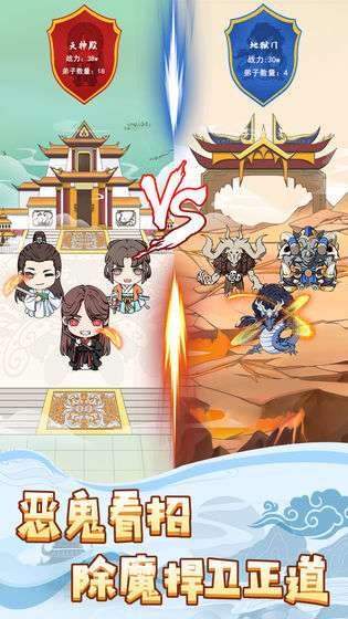 掌门求带飞无广告版截图