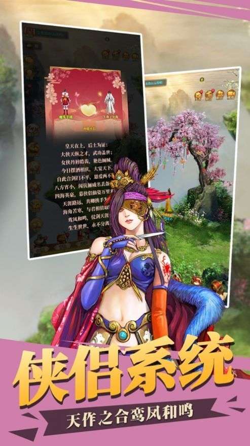 新倚天屠龙放置版截图