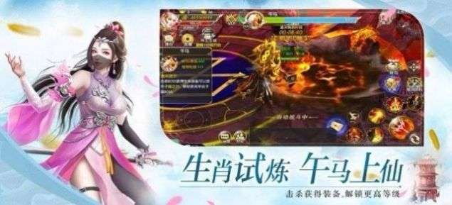 不朽小神仙截图