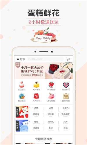 生日管家app免费版截图