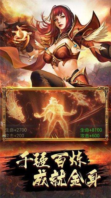 传奇超变态版本截图
