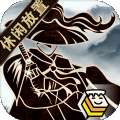 行侠放置 v1.02