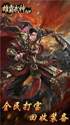 雄霸武神之圣龙独尊截图