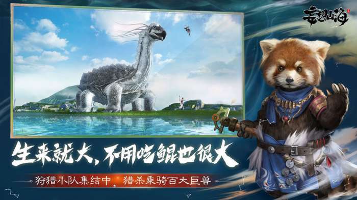 妄想山海经测试服截图