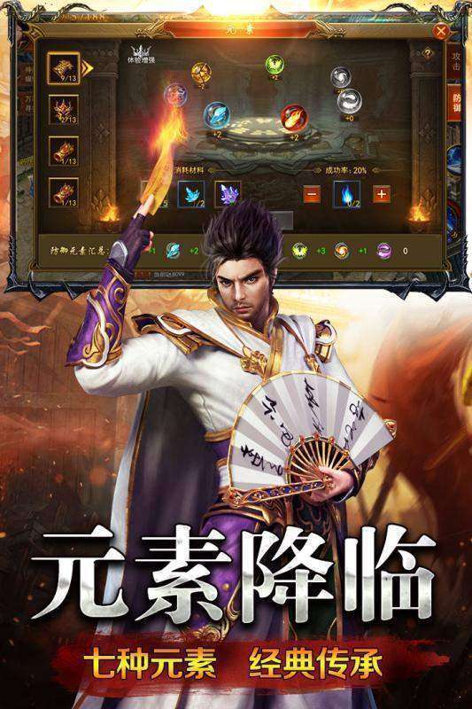 传世手游私sf截图