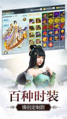 一剑青云手游截图