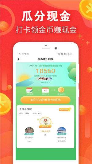 惠运动app官方版截图