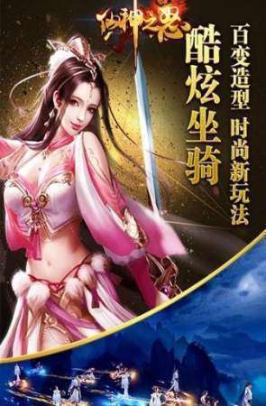 仙神之怒老版本截图