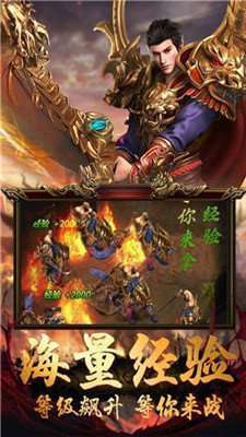 逐日至尊传奇截图