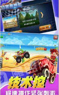 3D富豪赛车手游截图