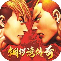 铜锣湾传奇手游 v1.1.1