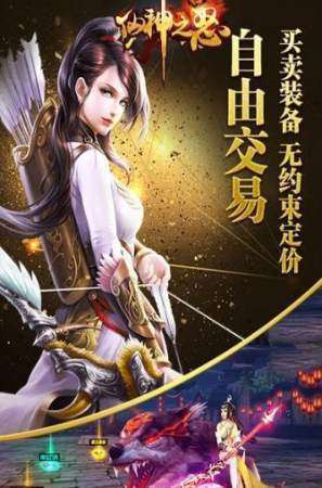 仙神之怒老版本截图