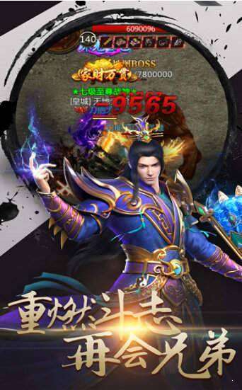 21亿级超变传奇手游截图