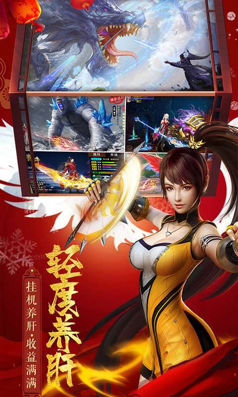 幻世仙途红包版截图