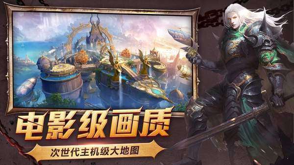 火龙传奇三端互通截图