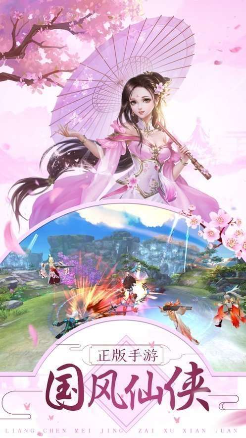 剑侠仙缘录红包版截图