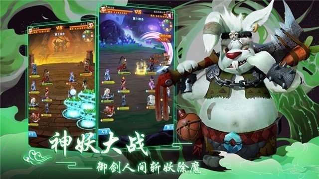 青龙剑姬传安卓版截图