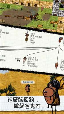 希望之村截图