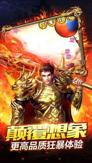 冰封传奇2决战手机版截图