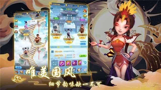青龙剑姬传安卓版截图