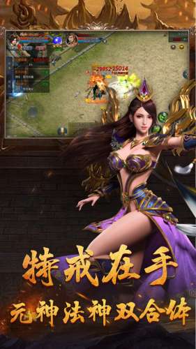 冰雪高爆传奇抖音版2019截图