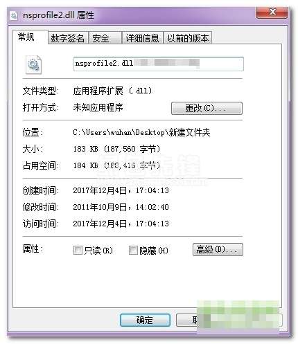 Nsprofile2.dll截图