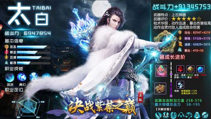 决战紫禁之巅手游截图