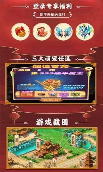 斩魔问道截图